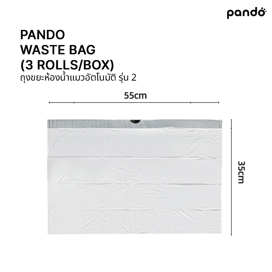 pando waste bag (3 Rolls/Box) (for second generation cat litter box) ถุงขยะห้องน้ำแมวอัตโนมัติ รุ่น 2