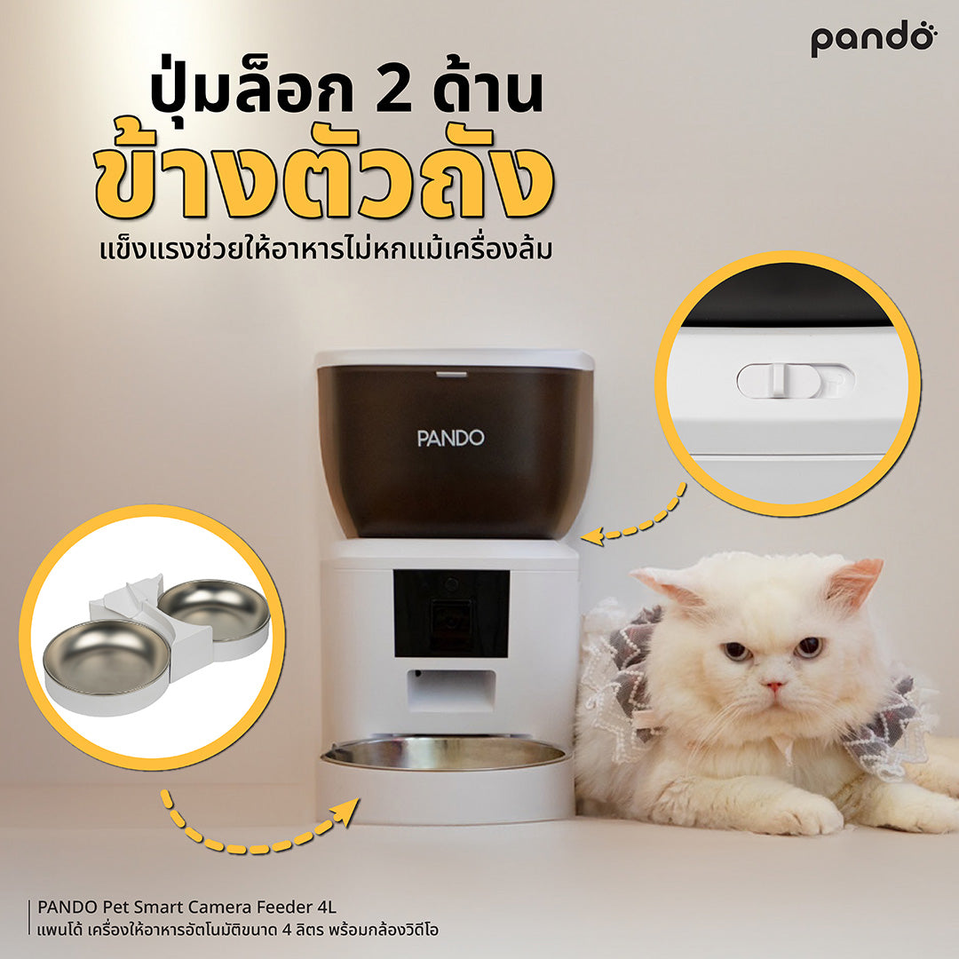 PANDO Pet Smart Camera Feeder 4L - BLACK เครื่องให้อาหารอัตโนมัติขนาด 4 ลิตร พร้อมกล้องวิดีโอ สีดำ