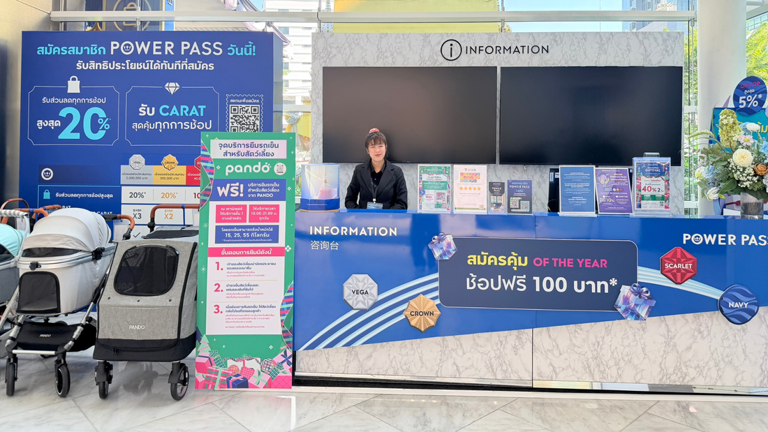 pando เปิดจุดให้บริการยืมรถเข็นสัตว์เลี้ยงในงาน King Power Giftival 18-28 ธ.ค. 68