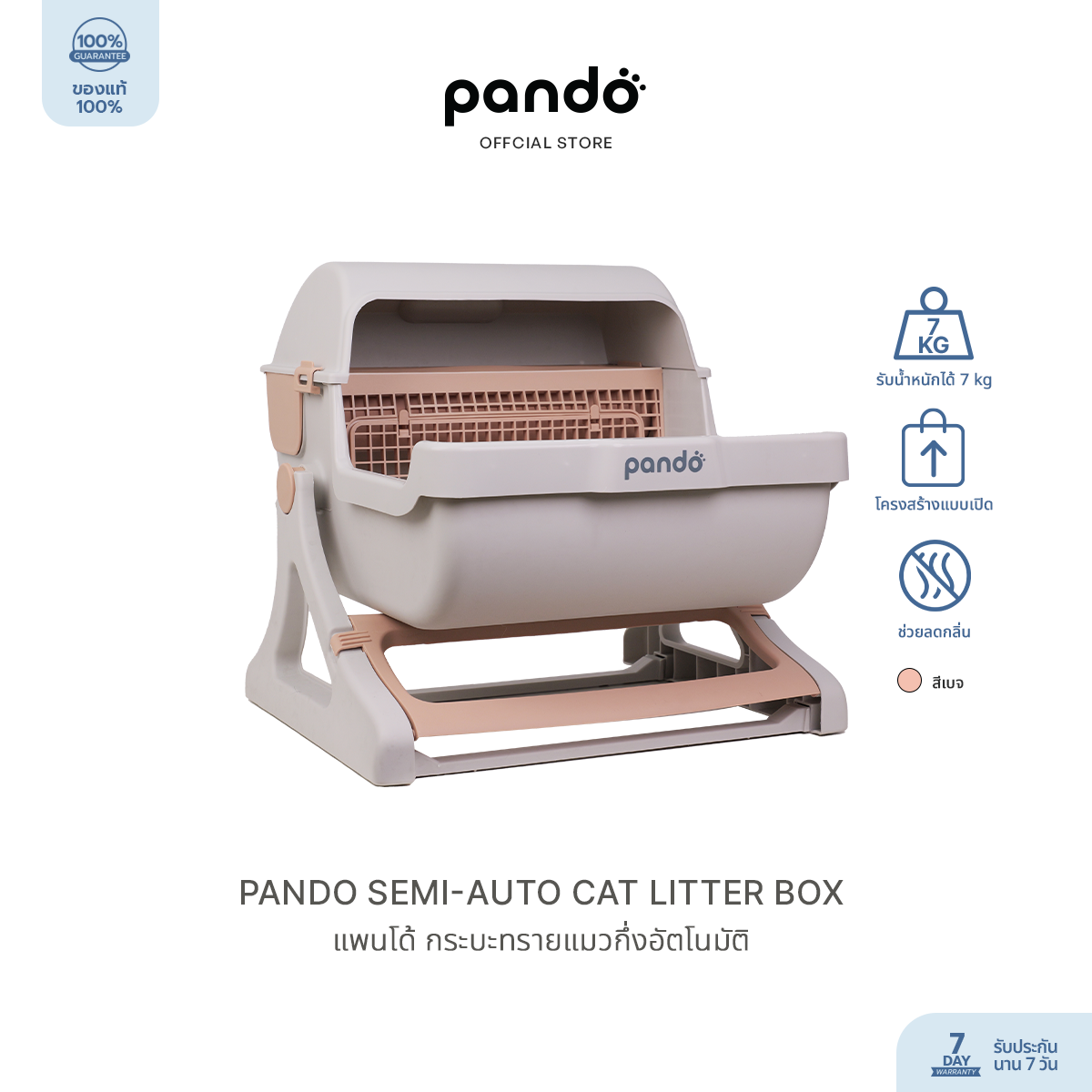 semi-auto cat litter box