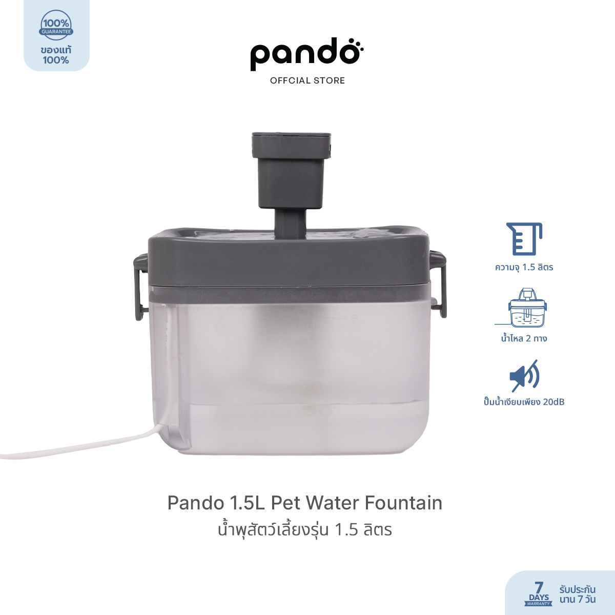 pet water fountain