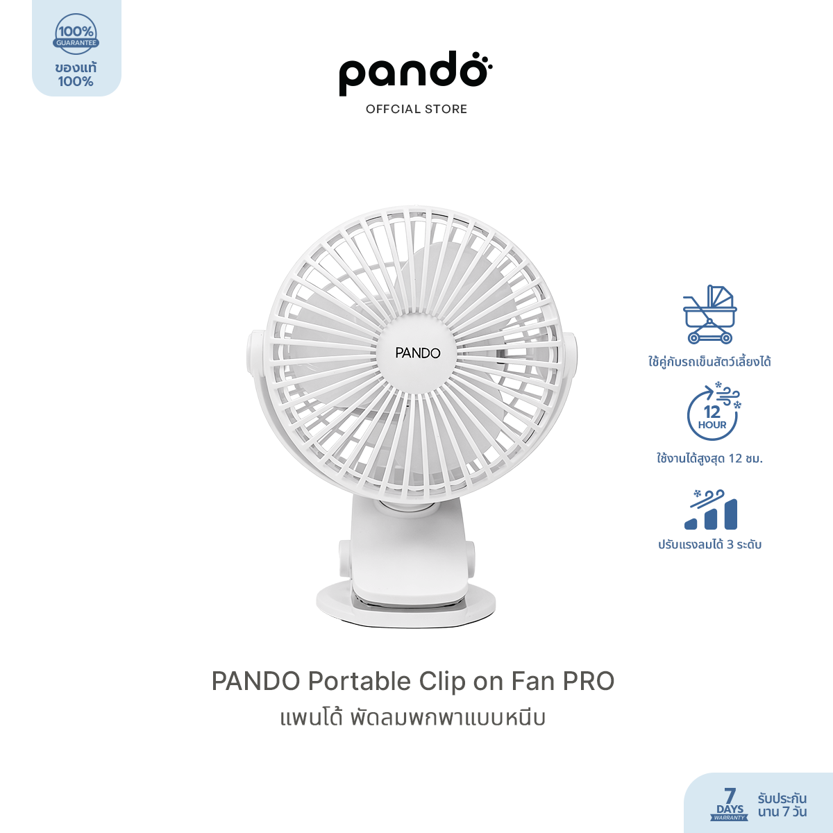 fan