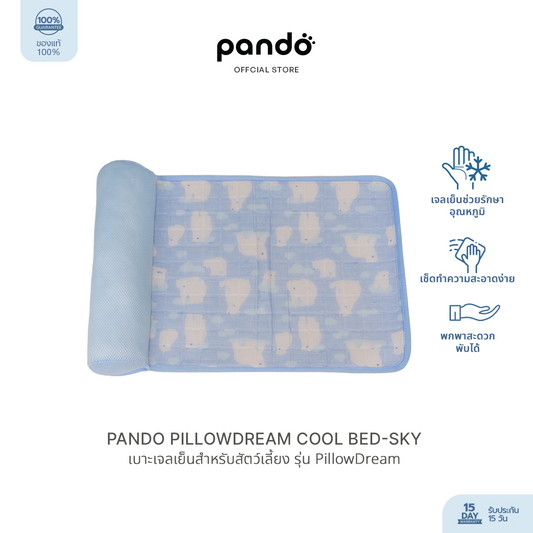 pando เบาะเจลเย็นสำหรับสัตว์เลี้ยง รุ่น PillowDream Cool Bed-Sky