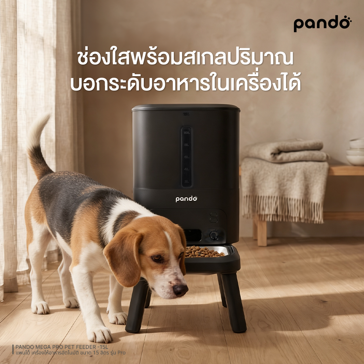 PANDO MEGA PRO PET FEEDER -15L แพนโด้ เครื่องให้อาหารอัตโนมัติ ขนาด 15 ลิตร รุ่น Pro มีกล้อง
