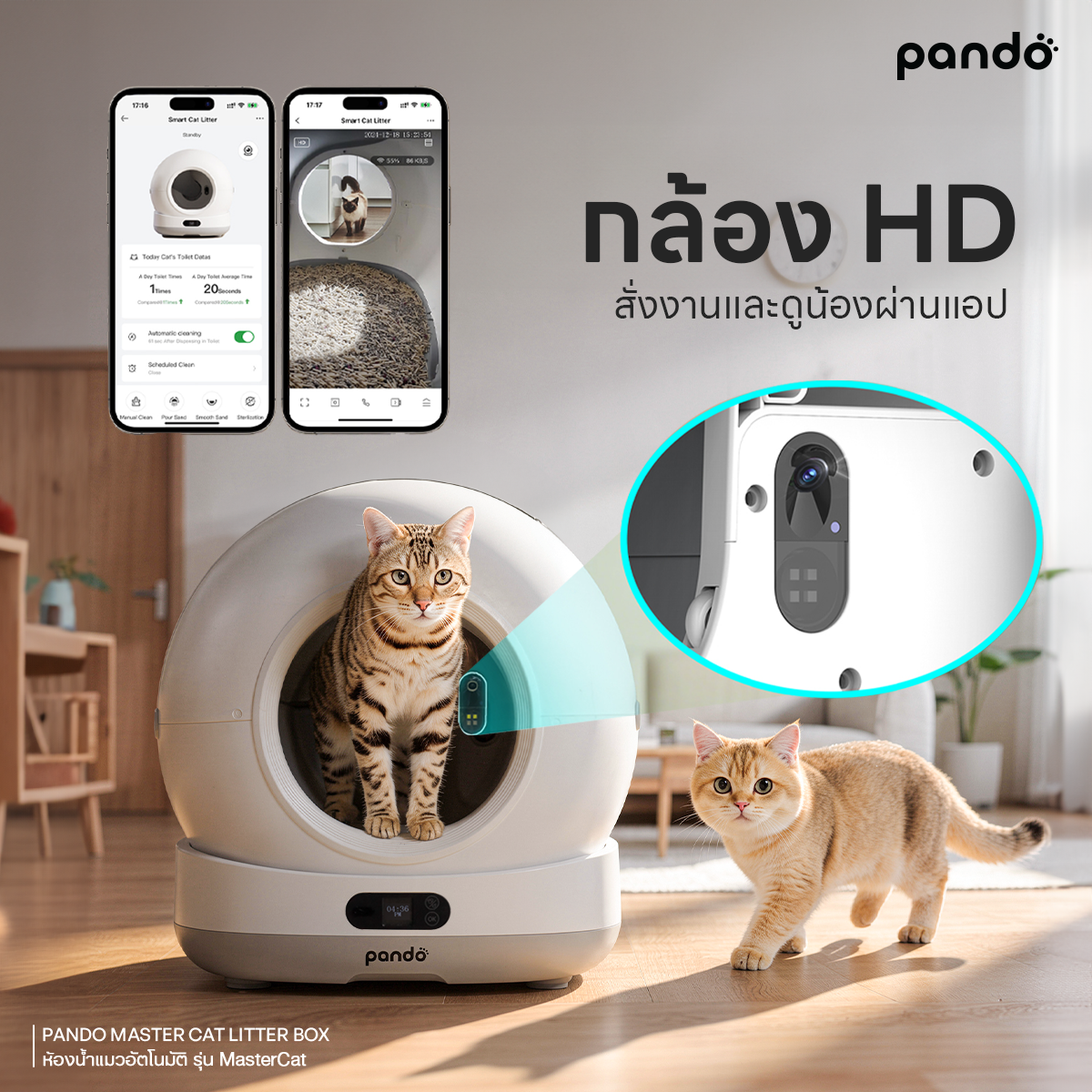 PANDO MASTER CAT LITTER BOX แพนโด้ ห้องน้ำแมวอัตโนมัติ รุ่น MasterCat พร้อมกล้อง HD