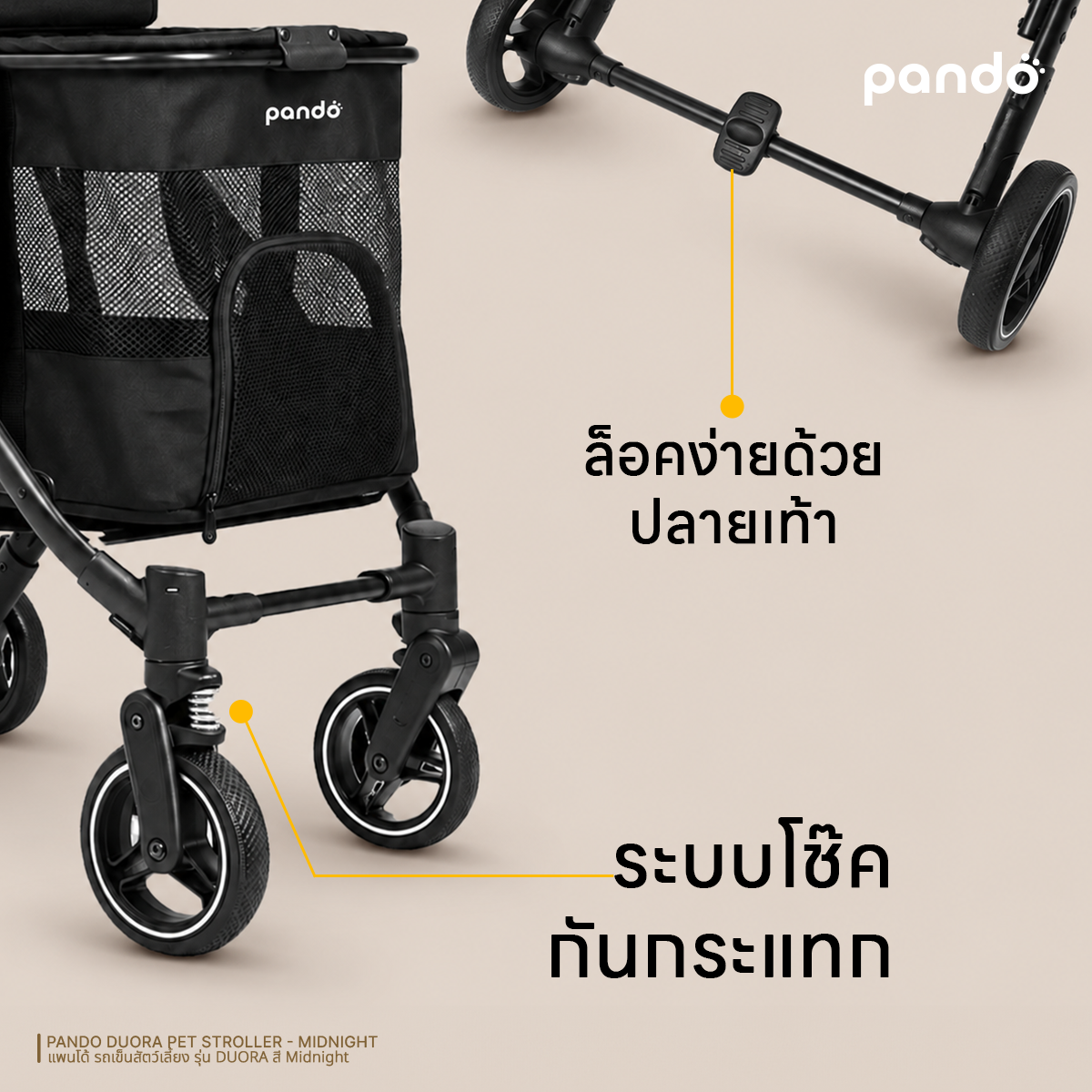 PANDO DUORA Pet Stroller - Midnight แพนโด้ รถเข็นสัตว์เลี้ยง รุ่น DUORA สี MIDNIGHT