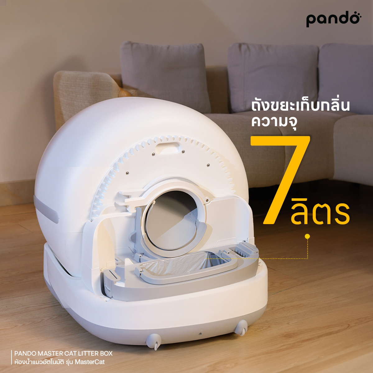 PANDO MASTER CAT LITTER BOX แพนโด้ ห้องน้ำแมวอัตโนมัติ รุ่น MasterCat พร้อมกล้อง HD
