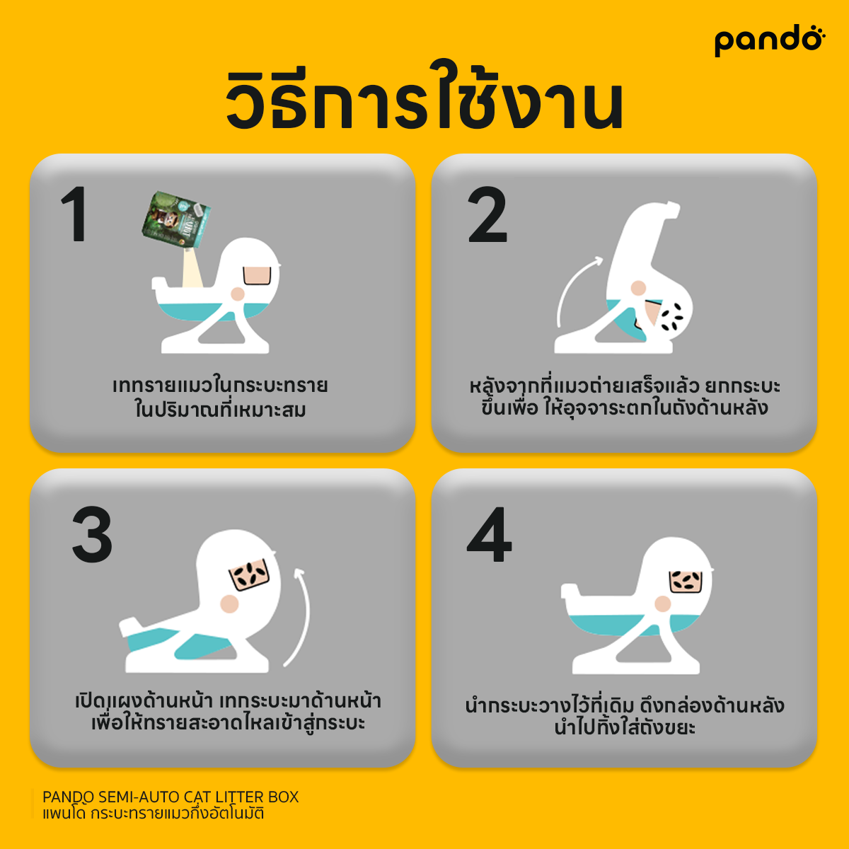 pando semi-auto cat litter box กระบะทรายแมวกึ่งอัตโนมัติ