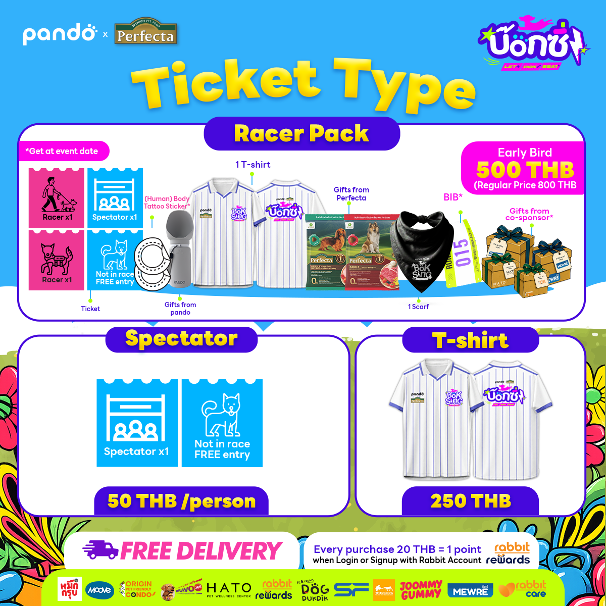 Racer Pack บัตรผู้เข้าแข่งขัน
