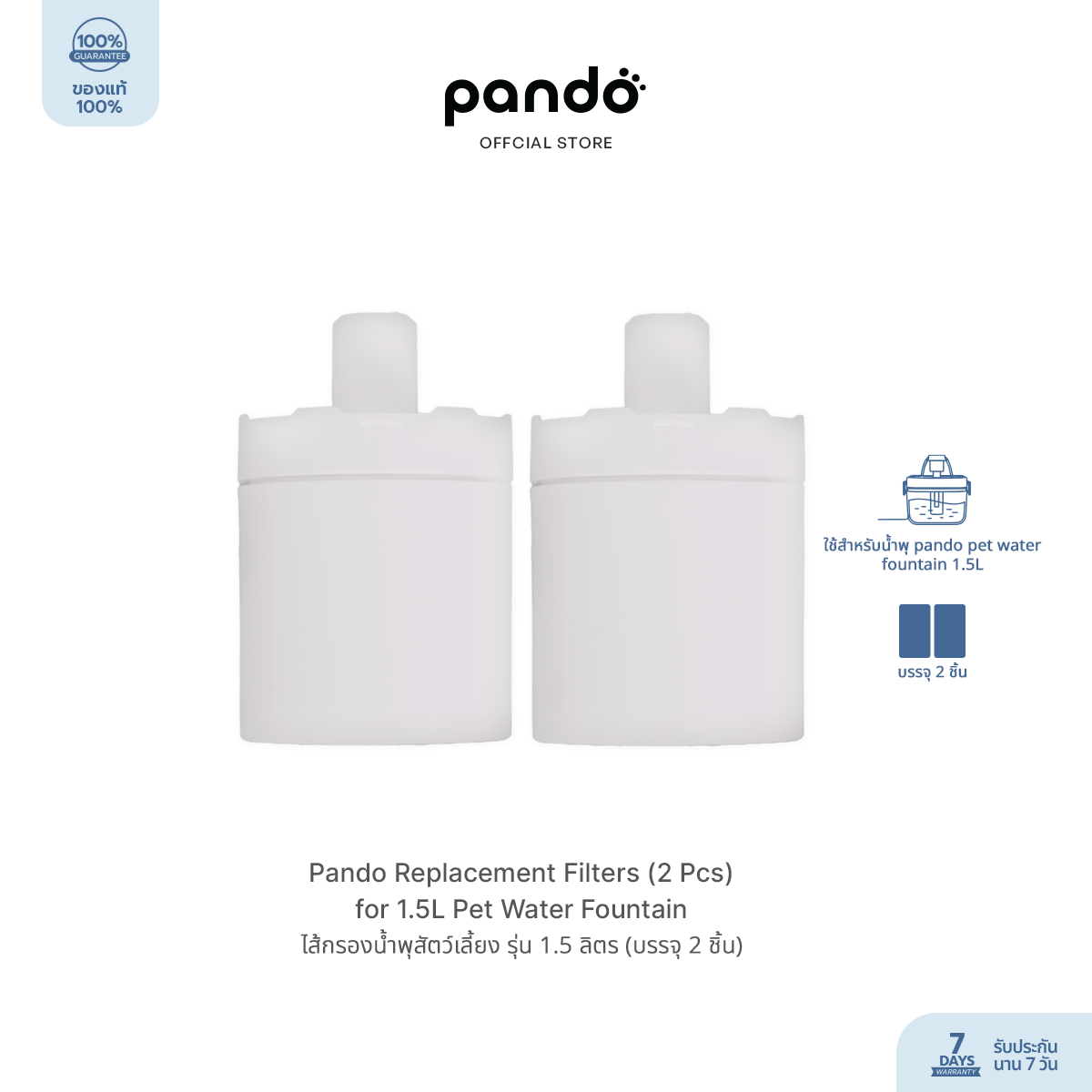 pet water fountain filter