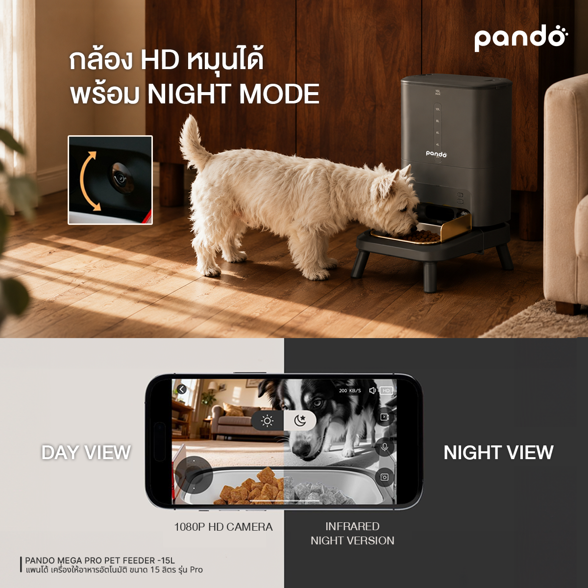 PANDO MEGA PRO PET FEEDER -15L แพนโด้ เครื่องให้อาหารอัตโนมัติ ขนาด 15 ลิตร รุ่น Pro มีกล้อง