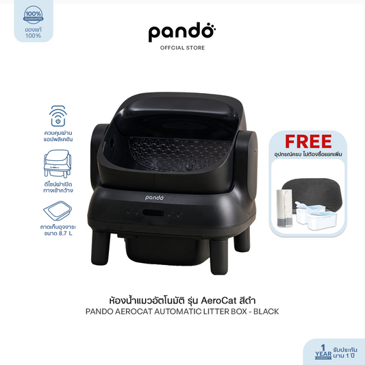 PANDO Aero Cat Litter Box Open-top black ห้องน้ำแมวอัตโนมัติ รุ่น Aero cat สีดำ