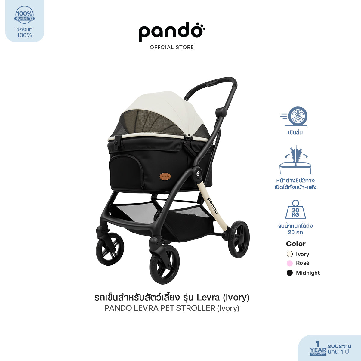 pet stroller ivory