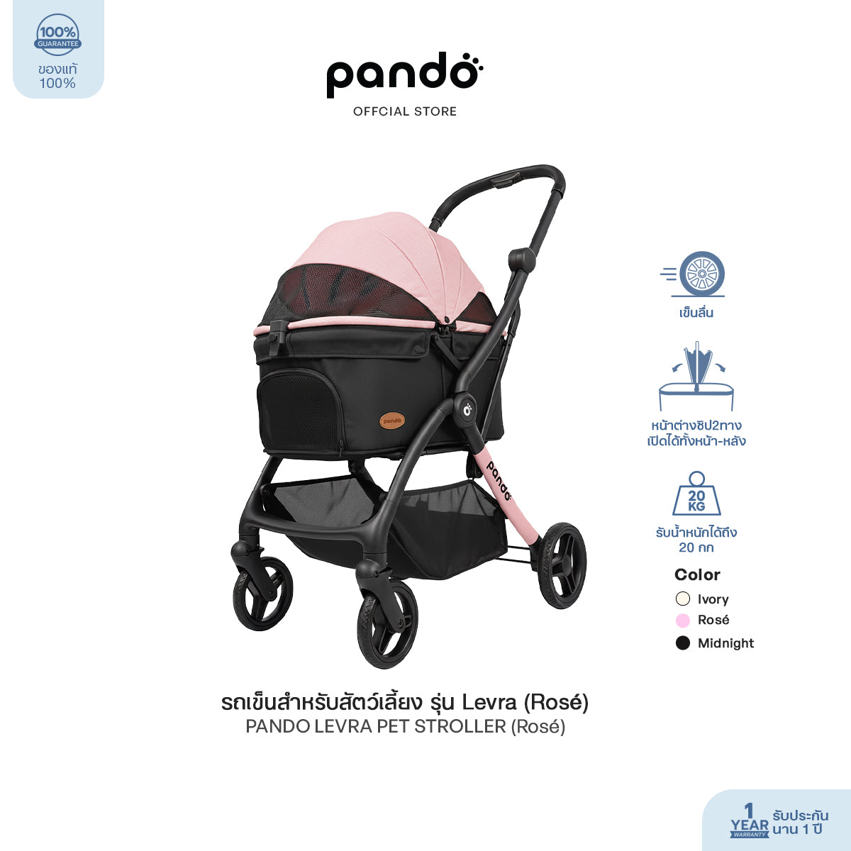 pet stroller rose