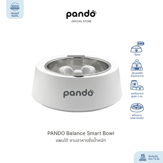 PANDO Balance Smart Bowl - White แพนโด้ ชามอาหารชั่งน้ำหนัก