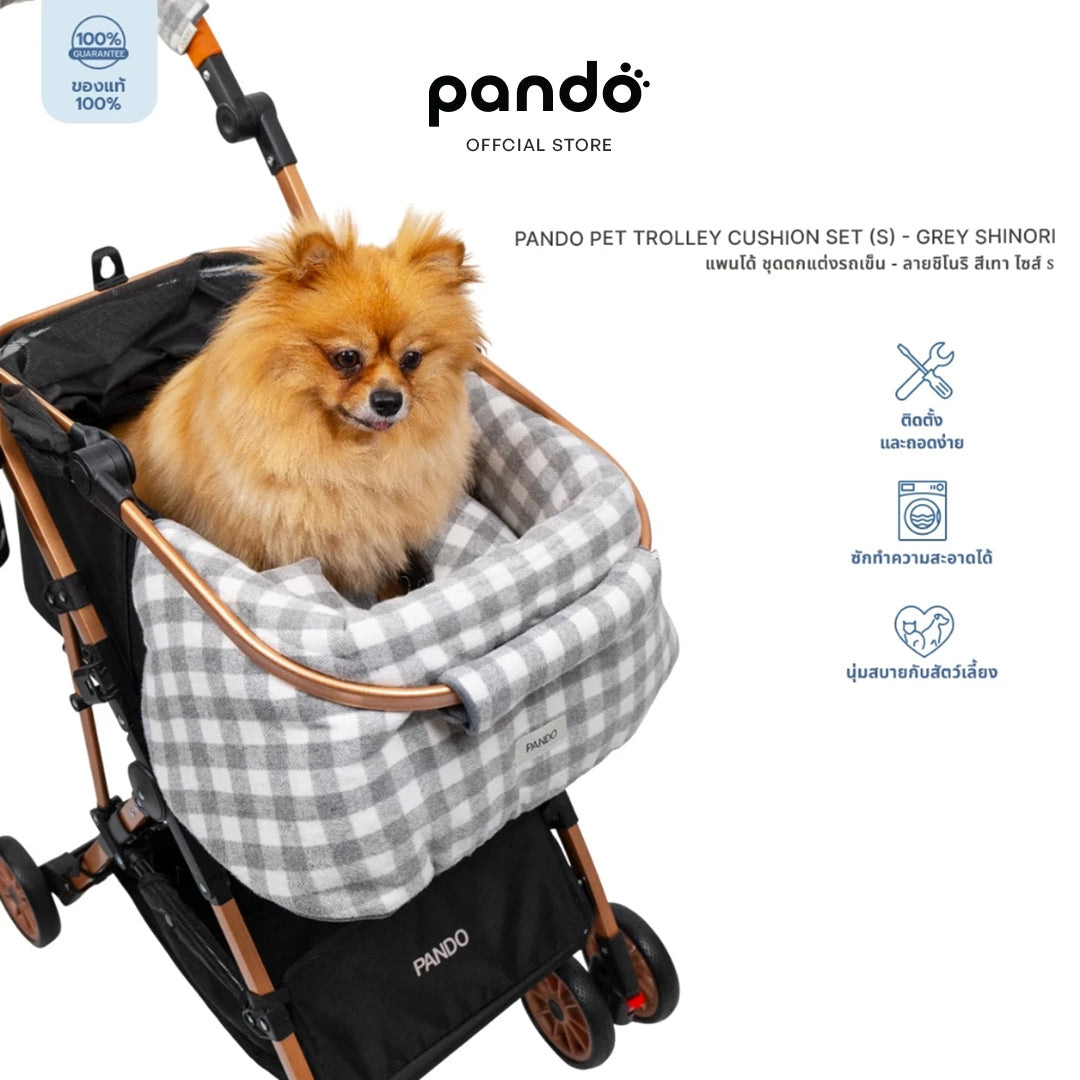 pet trolley cushion set