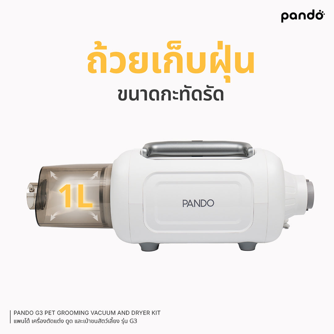 pando G3 pet grooming vacuum and dryer kit เครื่องตัดแต่ง ดูดและเเป่าขนสัตว์เลี้ยง