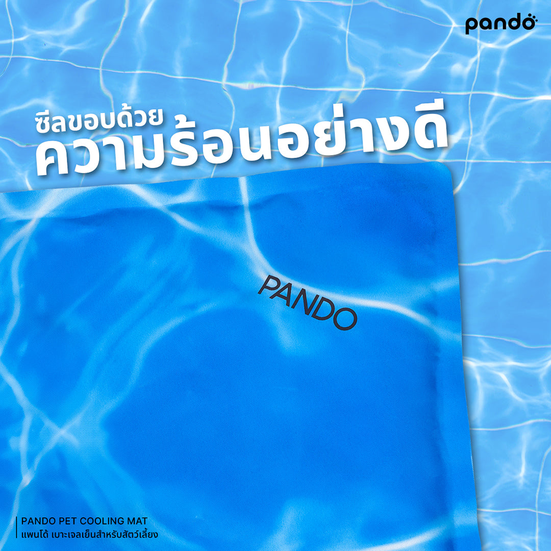 pando pet cooling mat - ocean blue เบาะเจลเย็นสำหรับสัตว์เลี้ยง สีโอเชียนบลู