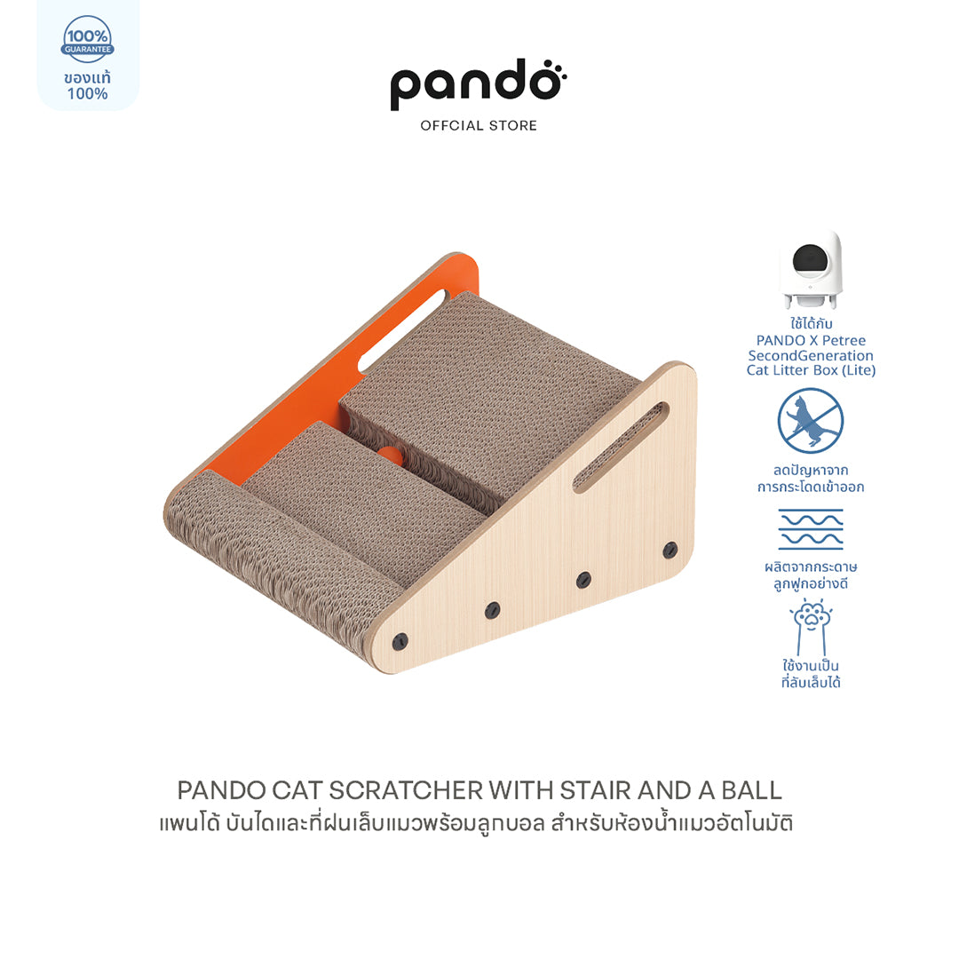 pando cat scratcher with stair and a ball บันไดและที่ฝนเล็บแมวพร้อมลูกบอล สำหรับห้องน้ำแมวอัตโนมัติ