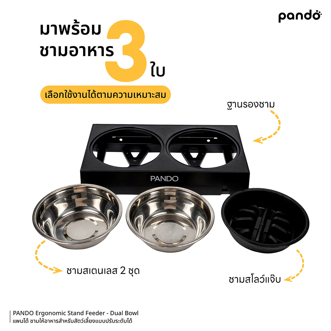 pando ergonomic stand feeder - dual bowl ชามให้อาหารสำหรับสัตว์เลี้ยงแบบปรับระดับได้