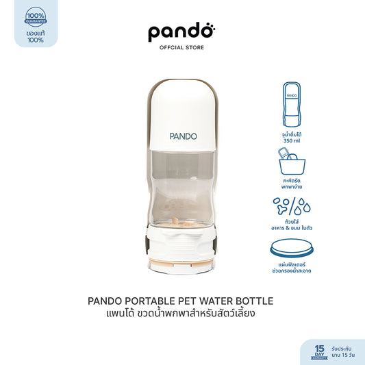 pet water bottle