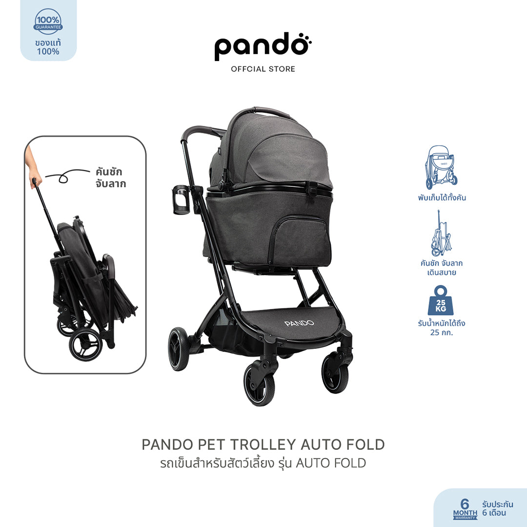 pet trolley