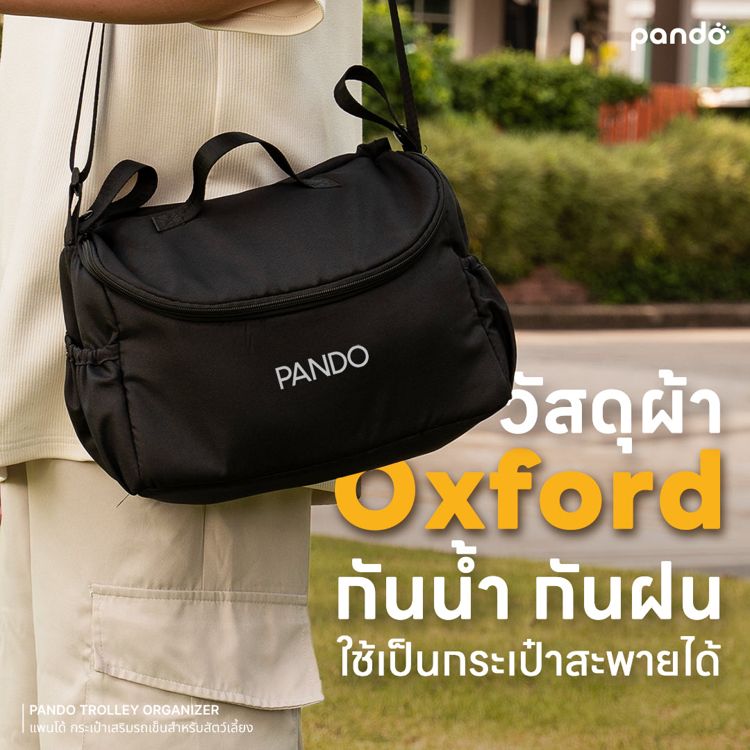 pando trolley organizer กระเป๋าจัดระเบียบสำหรับรถเข็นสัตว์เลี้ยง