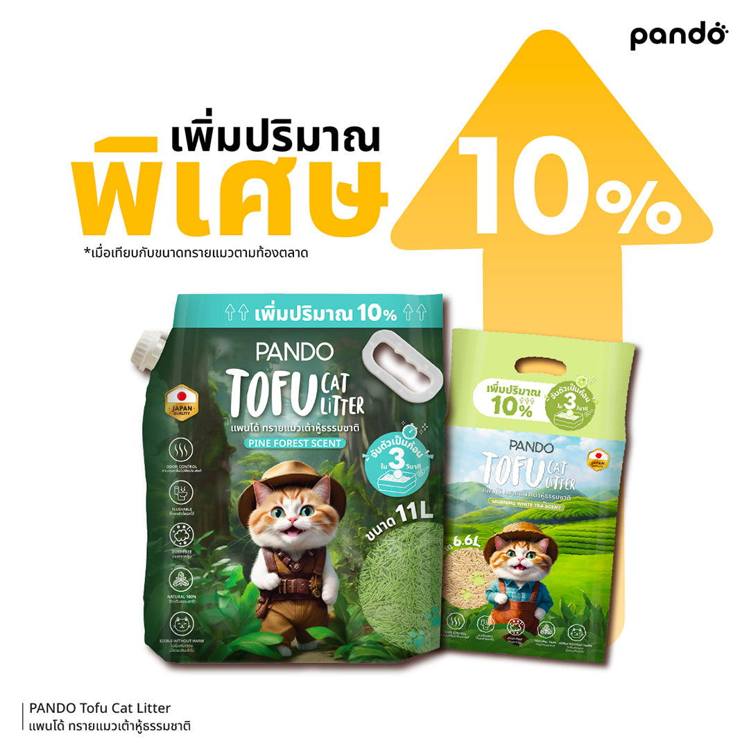 pando tofu cat litter ทรายแมวเต้าหู้ธรรมชาติ