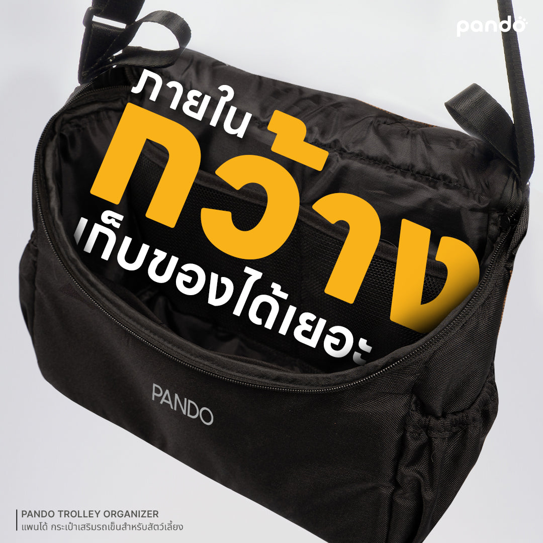 pando trolley organizer กระเป๋าจัดระเบียบสำหรับรถเข็นสัตว์เลี้ยง