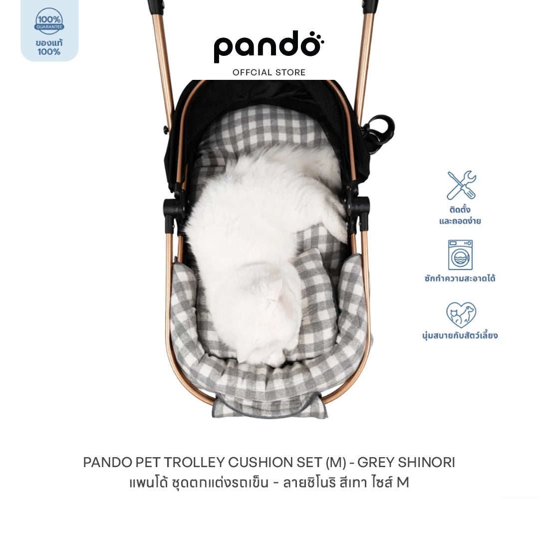 pando pet trolley cushion set เบาะสำหรับรถเข็นสัตว์เลี้ยง