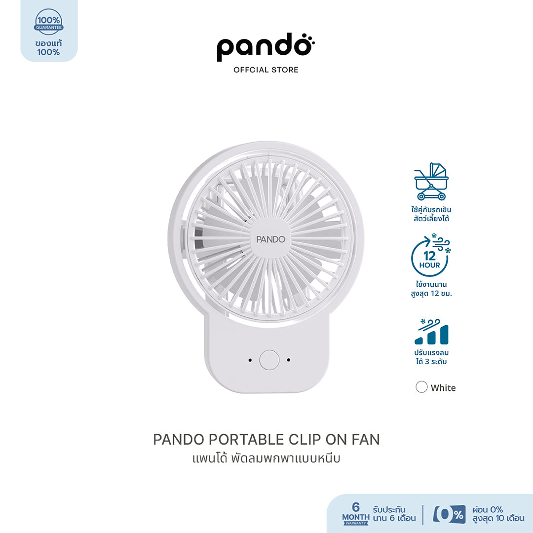 pet fan