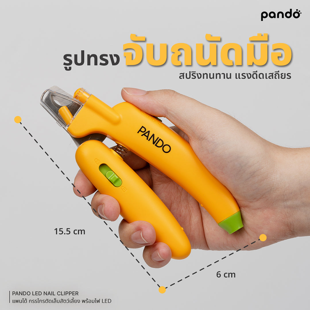 pando LED nail clipper กรรไกรตัดเล็บสัตว์เลี้ยง