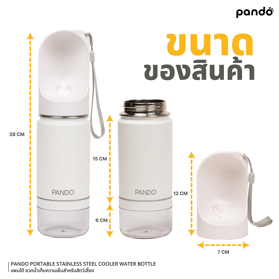 pando portable stainless steel cooler bottle 10oz ขวดน้ำเก็บความเย็นสำหรับสัตว์เลี้ยง