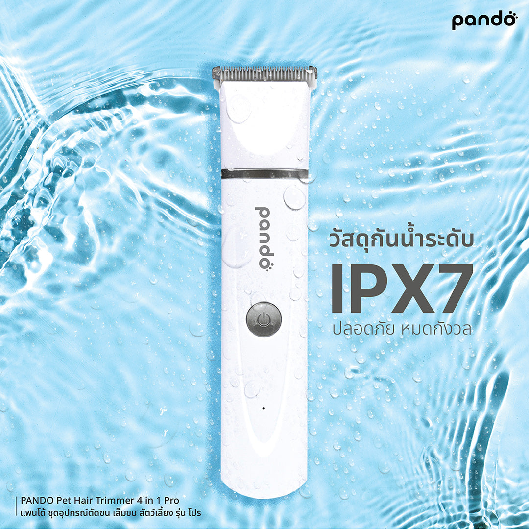 pando pet hair trimmer 4 in 1 pro ชุดอุปกรณ์ตัดขน เล็มขน สัตว์เลี้ยง รุ่น โปร