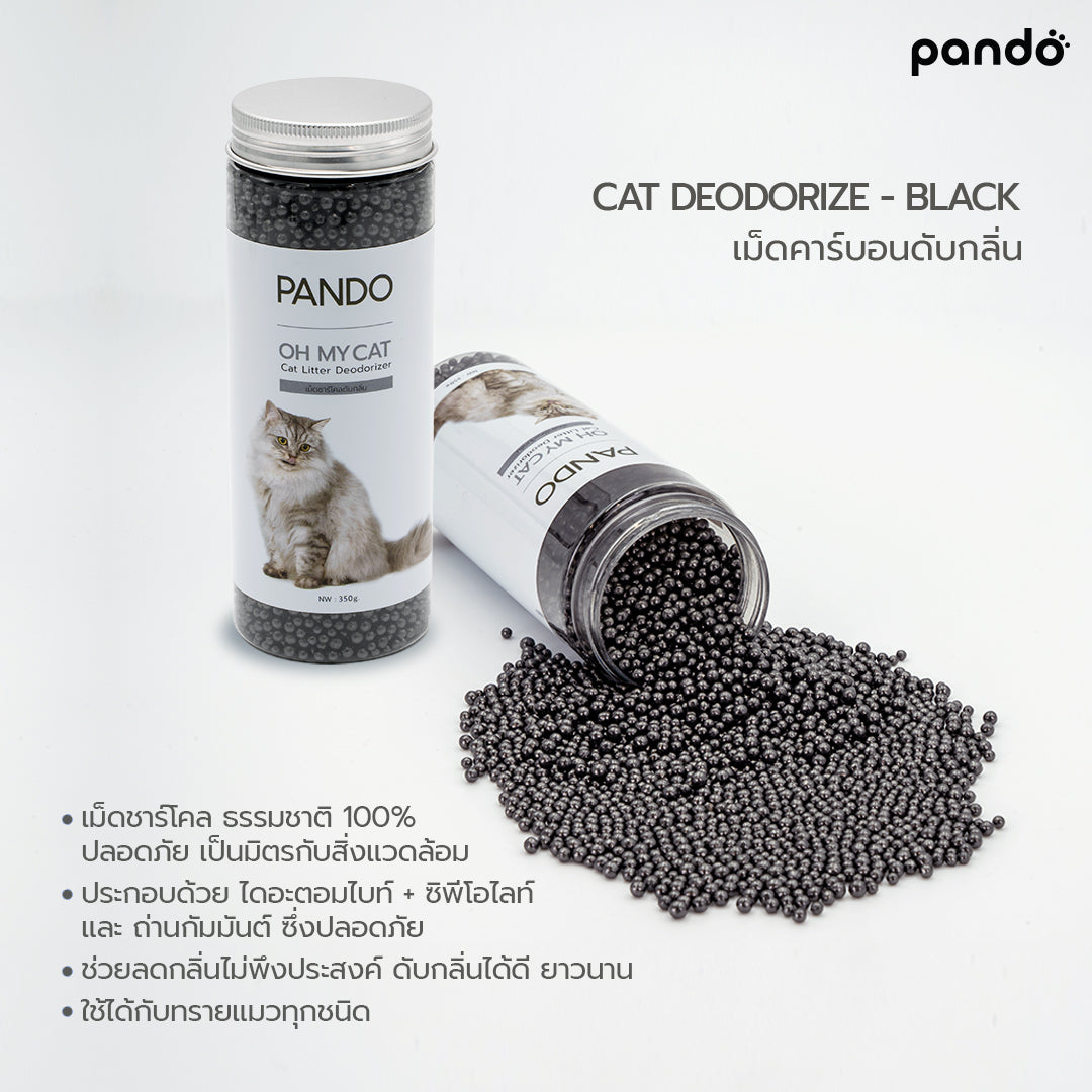 pando cat deodorize (black) เม็ดชาร์โคลดับกลิ่น