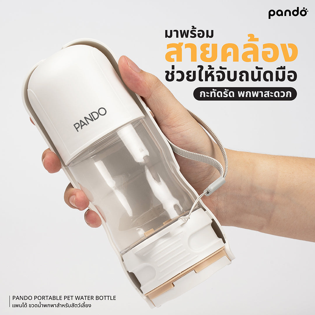 pando pet travel water bottle ขวดน้ำพกพาสำหรับสัตว์เลี้ยง