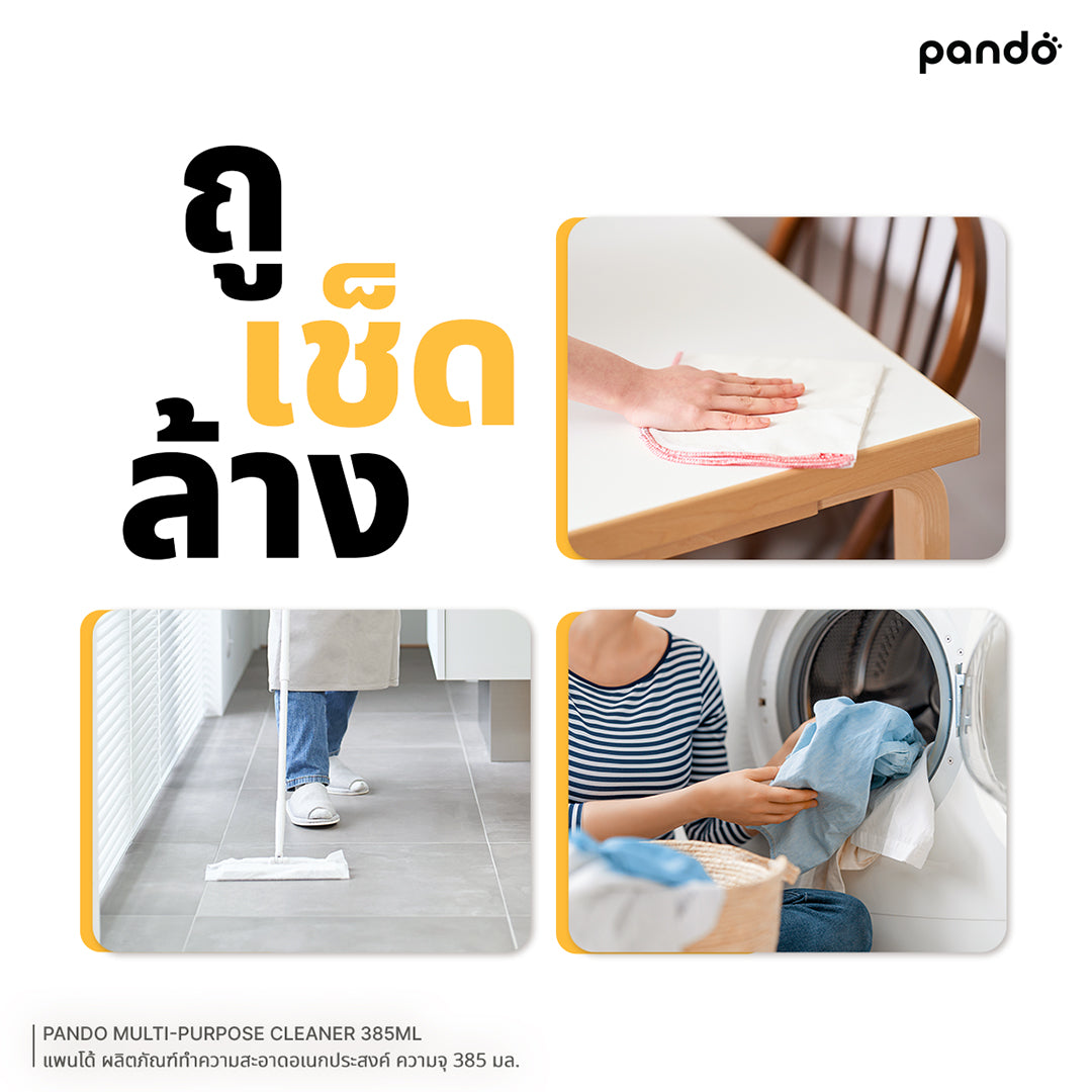 pando multi-purpose cleaner 385ml