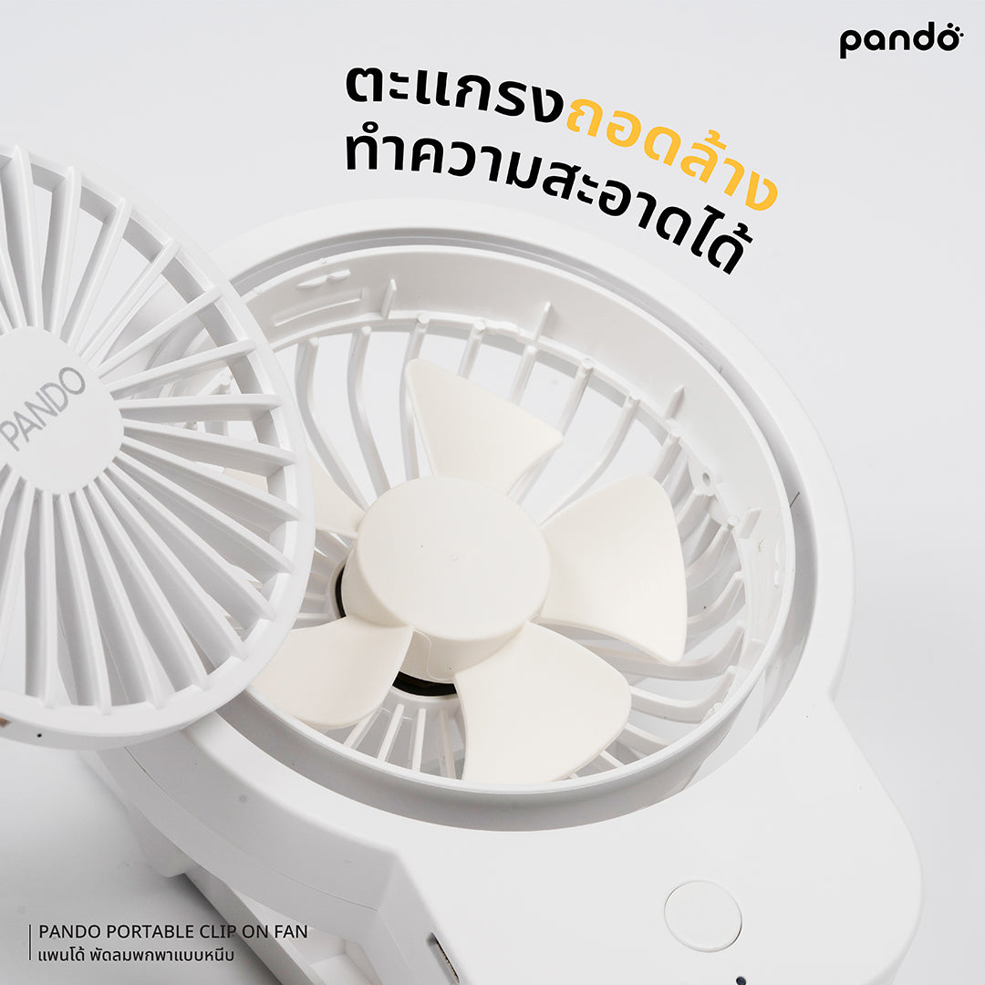 pando portable clip on fan พัดลมพกพาแบบหนีบ