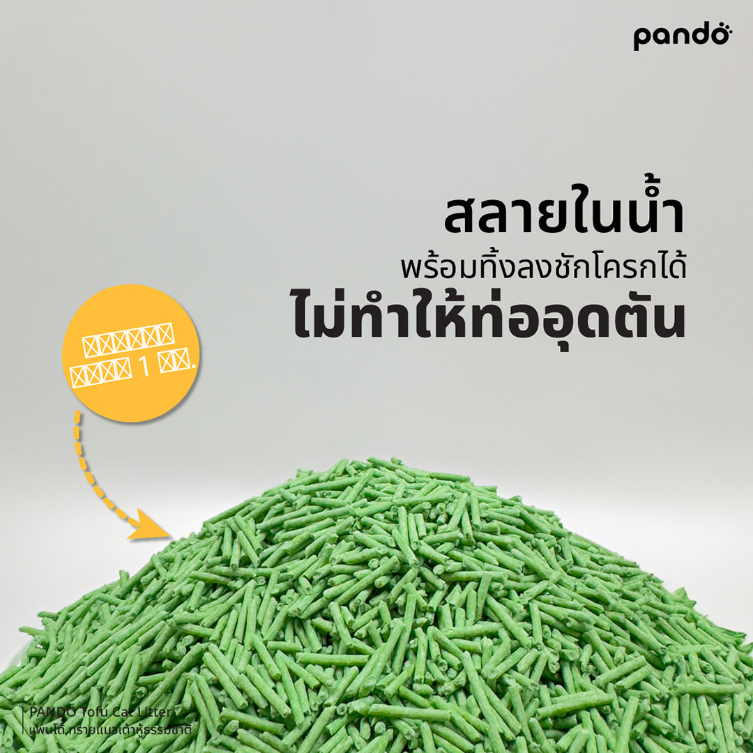 pando tofu cat litter ทรายแมวเต้าหู้ธรรมชาติ