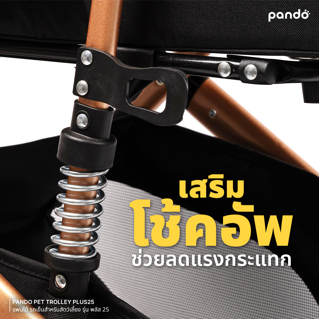 pando pet trolley PLUS25 รถเข็นสำหรับสัตว์เลี้ยง รุ่น พลัส25
