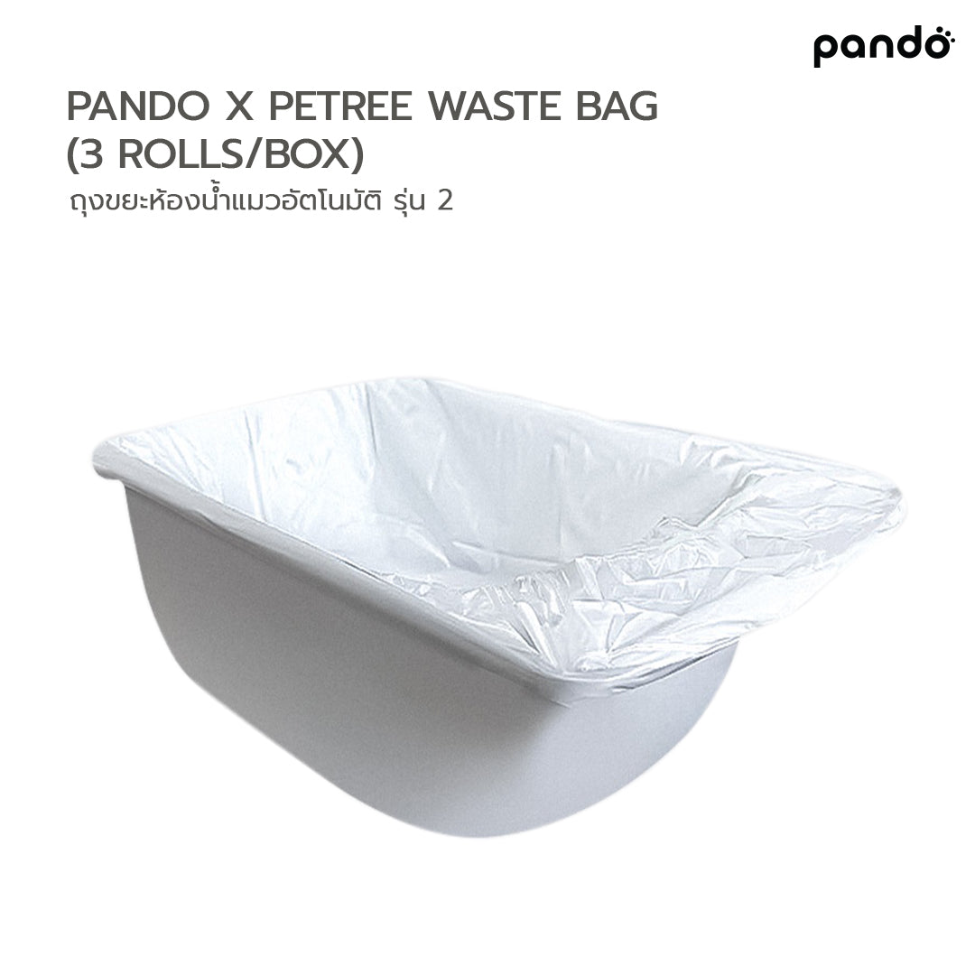 pando waste bag (3 Rolls/Box) (for second generation cat litter box) ถุงขยะห้องน้ำแมวอัตโนมัติ รุ่น 2
