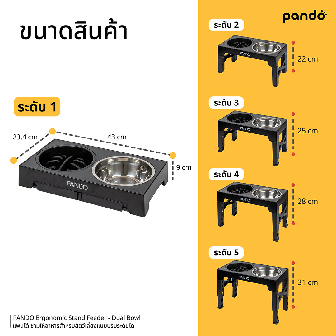 pando ergonomic stand feeder - dual bowl ชามให้อาหารสำหรับสัตว์เลี้ยงแบบปรับระดับได้