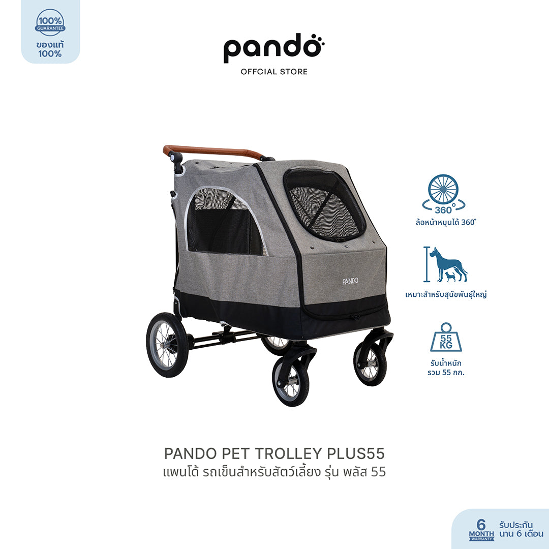 pet trolley