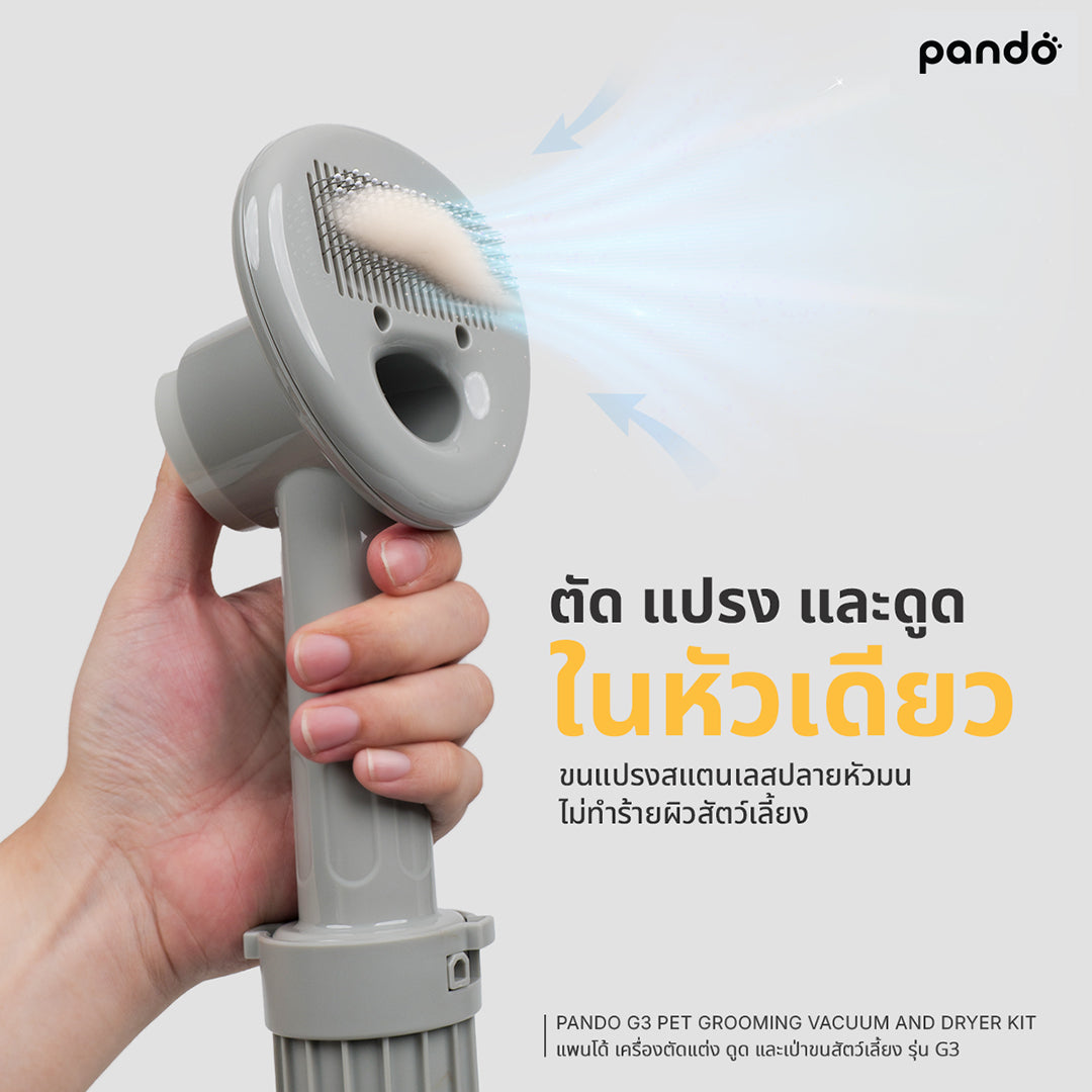 pando G3 pet grooming vacuum and dryer kit เครื่องตัดแต่ง ดูดและเเป่าขนสัตว์เลี้ยง