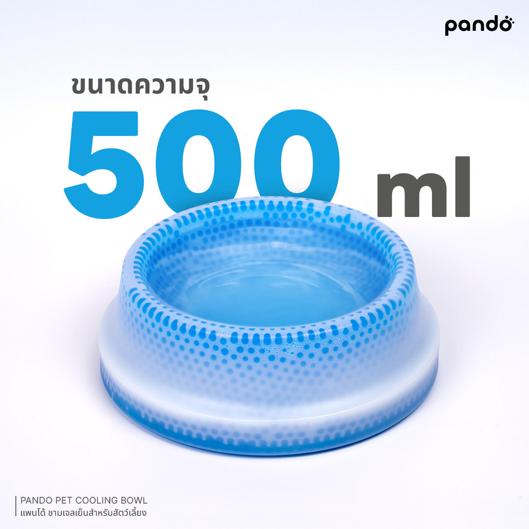 pando pet cooling bowl - ice blue ชามเจลเย็นสำหรับสัตว์เลี้ยง