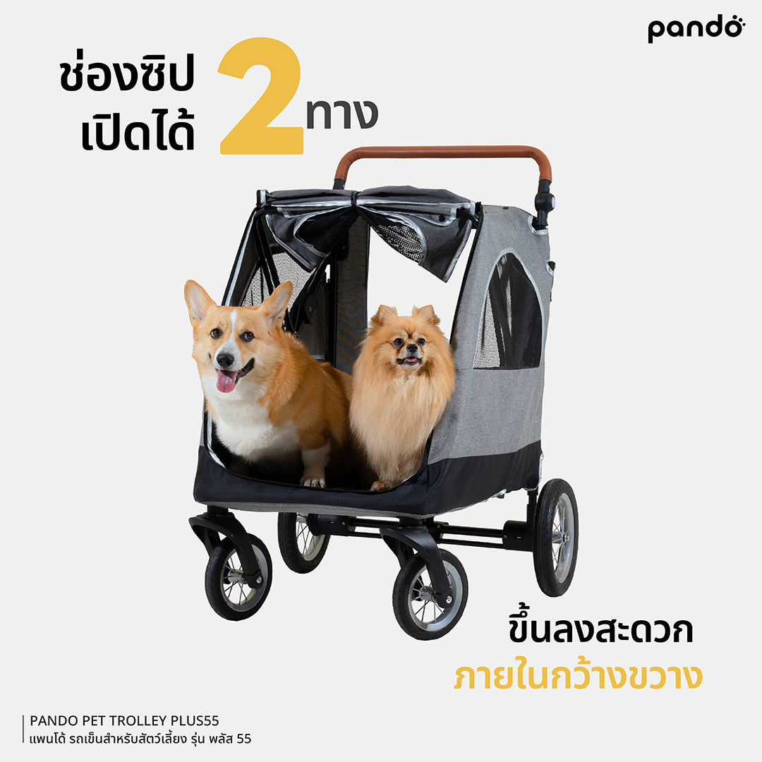 pando pet trolley PLUS55 รถเข็นสำหรับสัตว์เลี้ยง รุ่น พลัส55