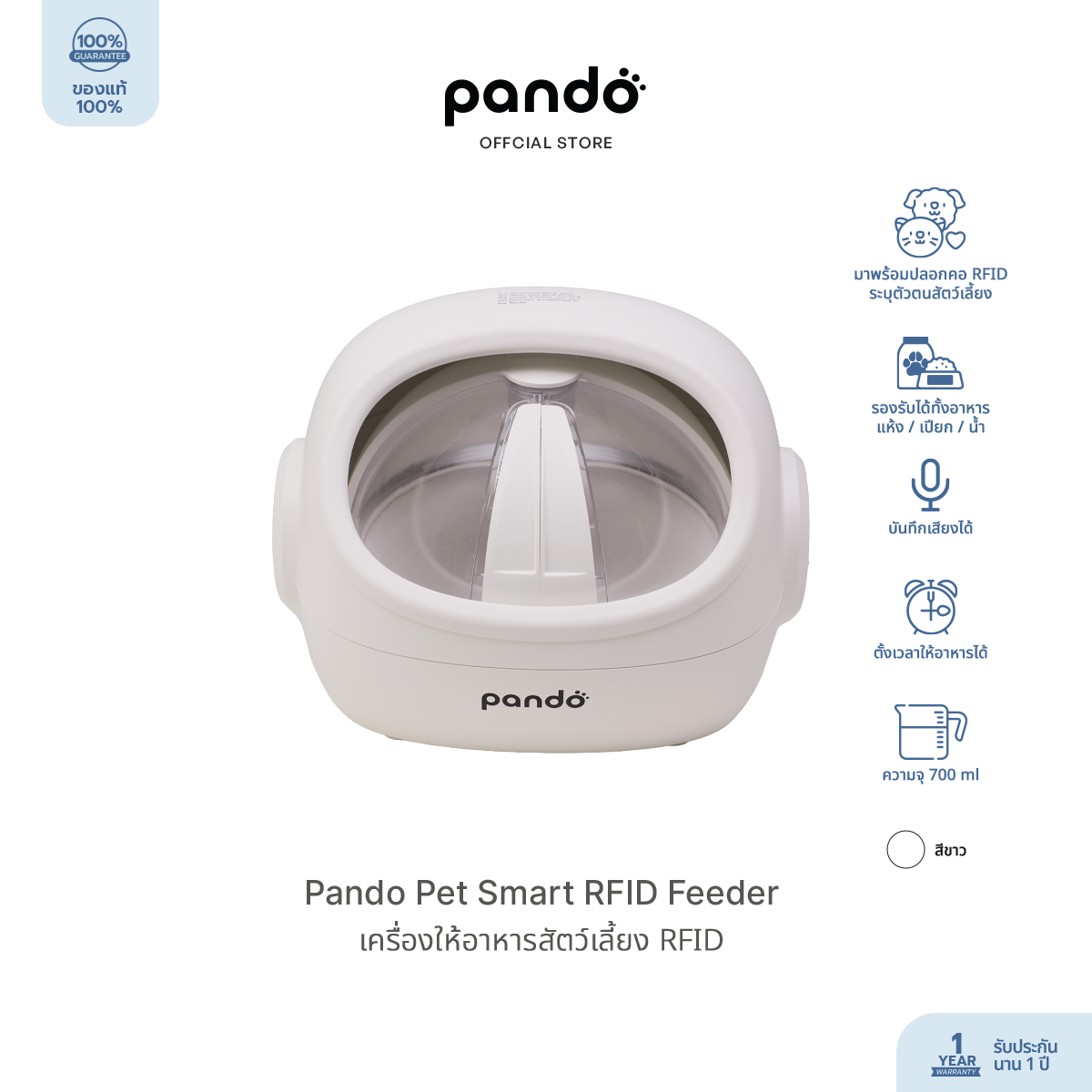 pando pet smart RFID feeder White