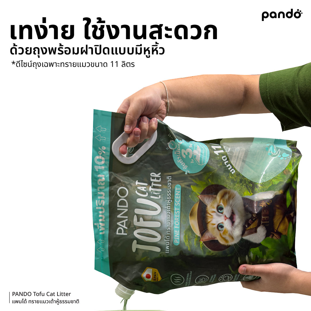 pando tofu cat litter ทรายแมวเต้าหู้ธรรมชาติ