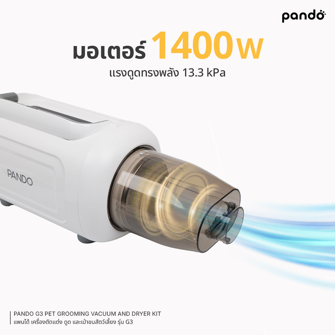 pando G3 pet grooming vacuum and dryer kit เครื่องตัดแต่ง ดูดและเเป่าขนสัตว์เลี้ยง