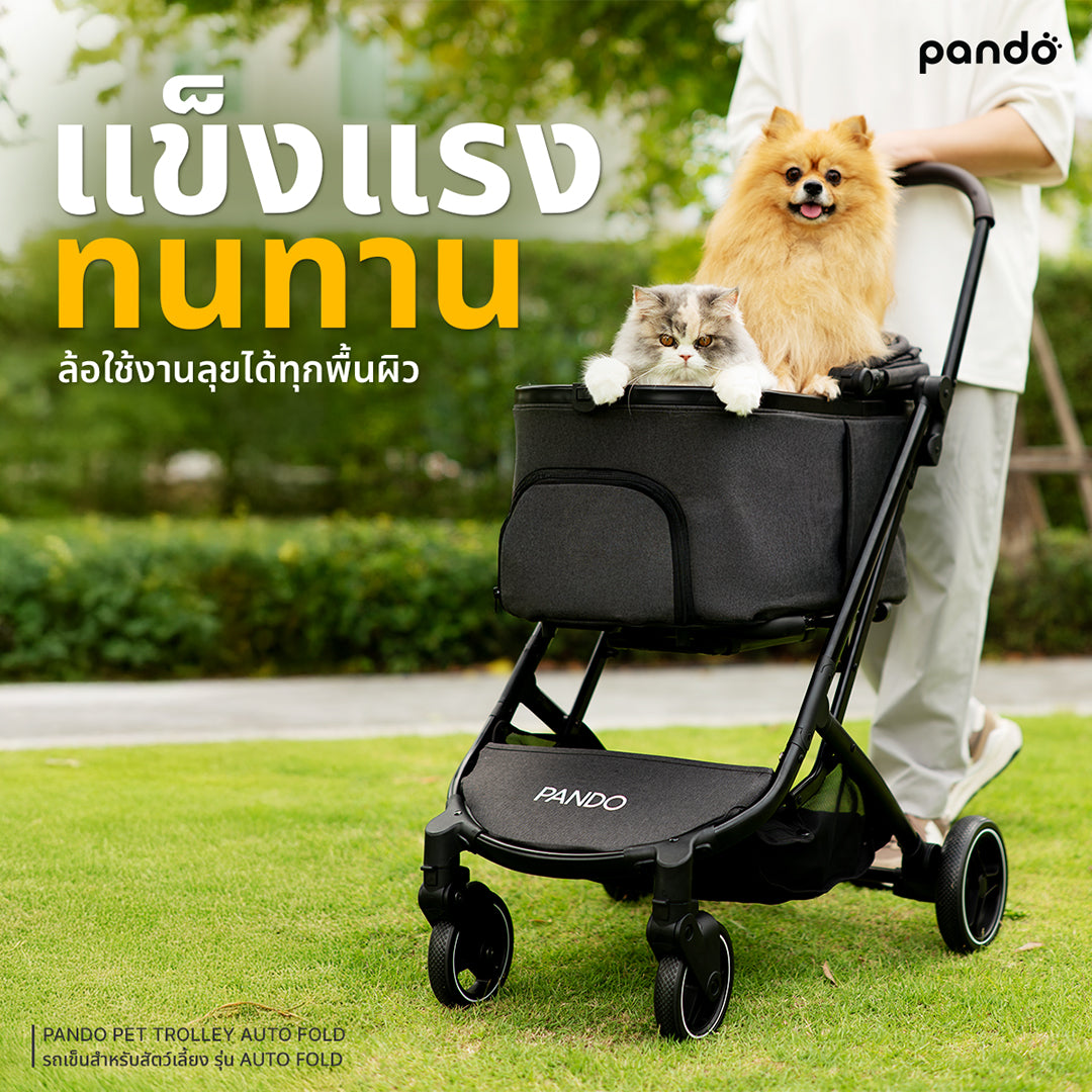 pando Auto Fold pet trolley รถเข็นสัตว์เลี้ยง รุ่น Auto Fold